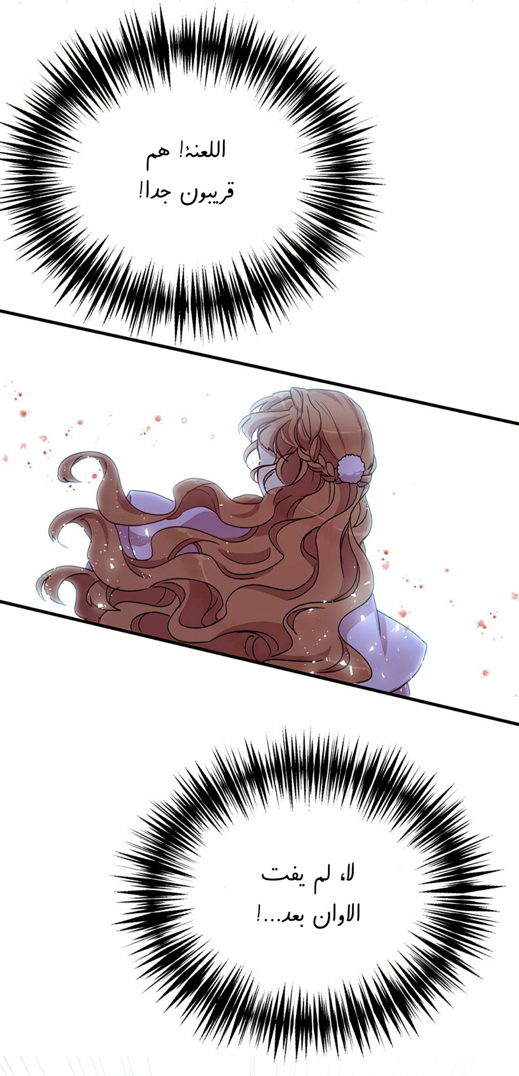 Why Are You Doing This, Duke?: Chapter 67 - Page 19