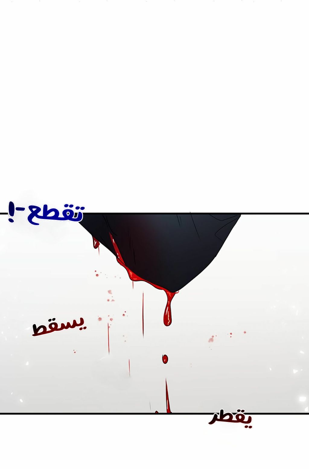 Why Are You Doing This, Duke?: Chapter 67 - Page 22