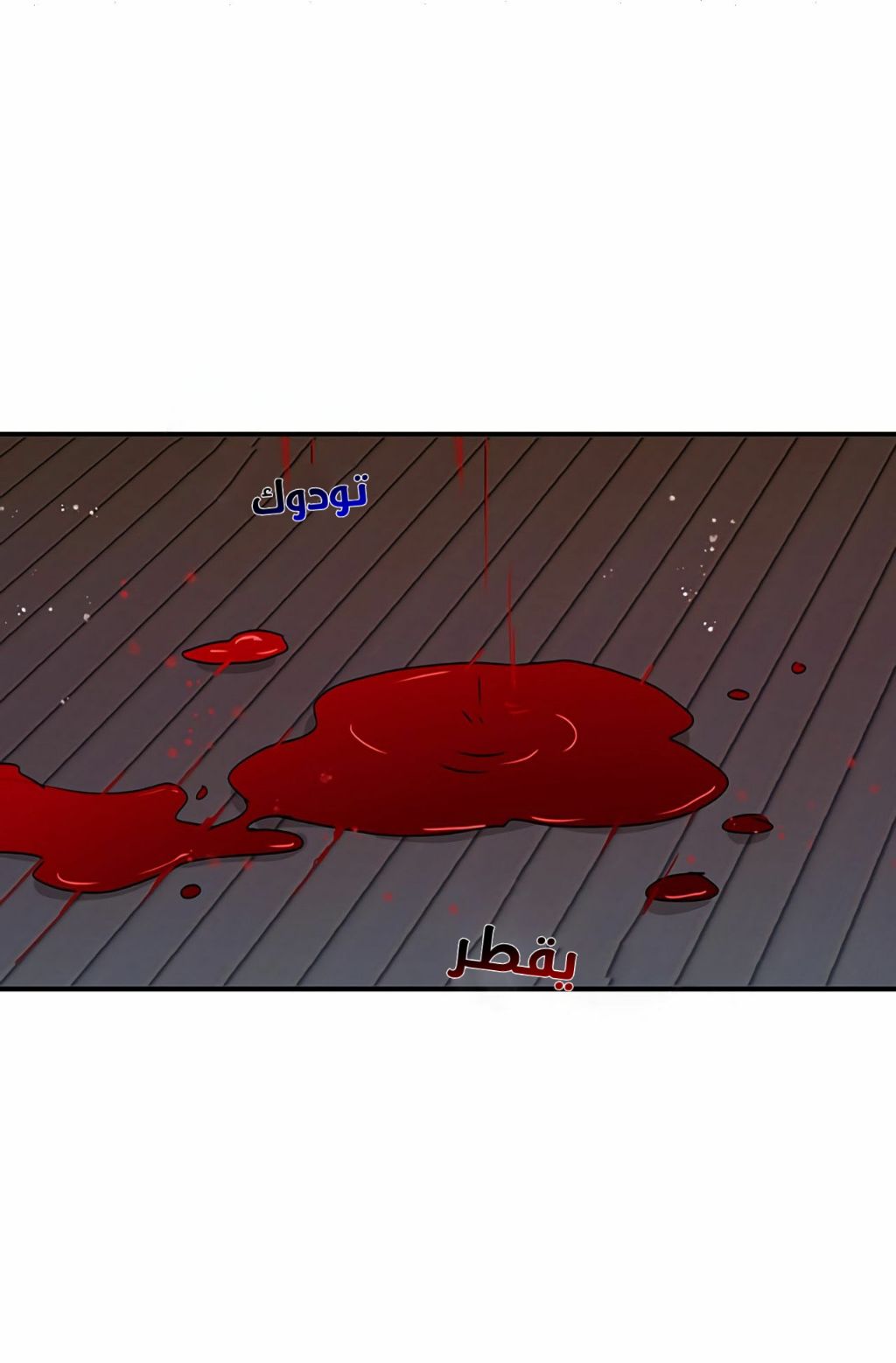 Why Are You Doing This, Duke?: Chapter 67 - Page 24