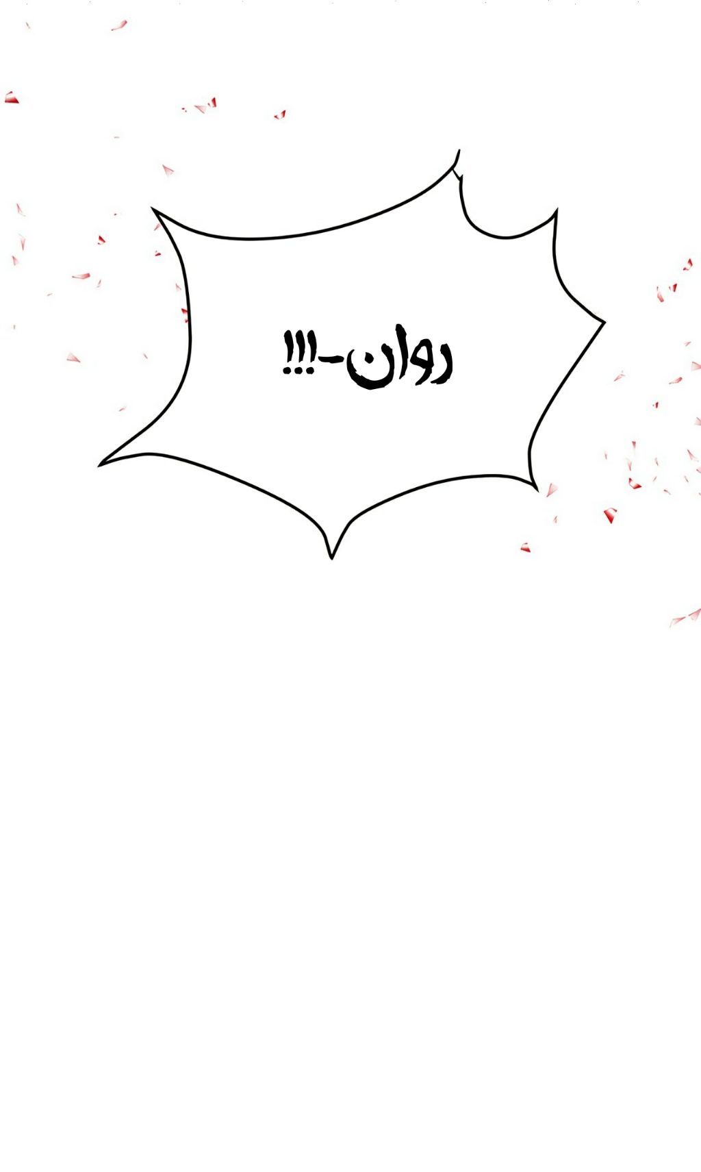 Why Are You Doing This, Duke?: Chapter 67 - Page 26