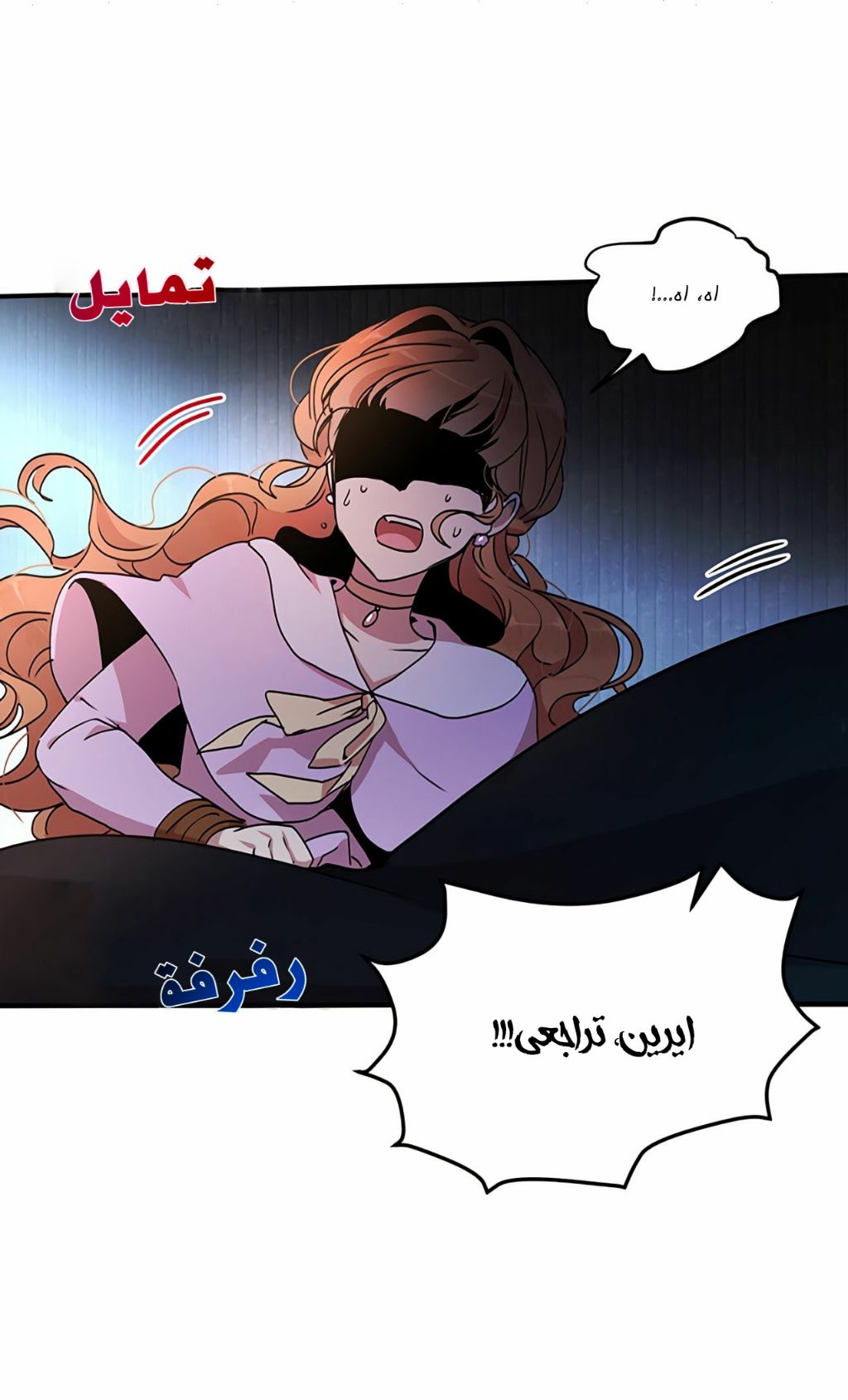 Why Are You Doing This, Duke?: Chapter 67 - Page 28