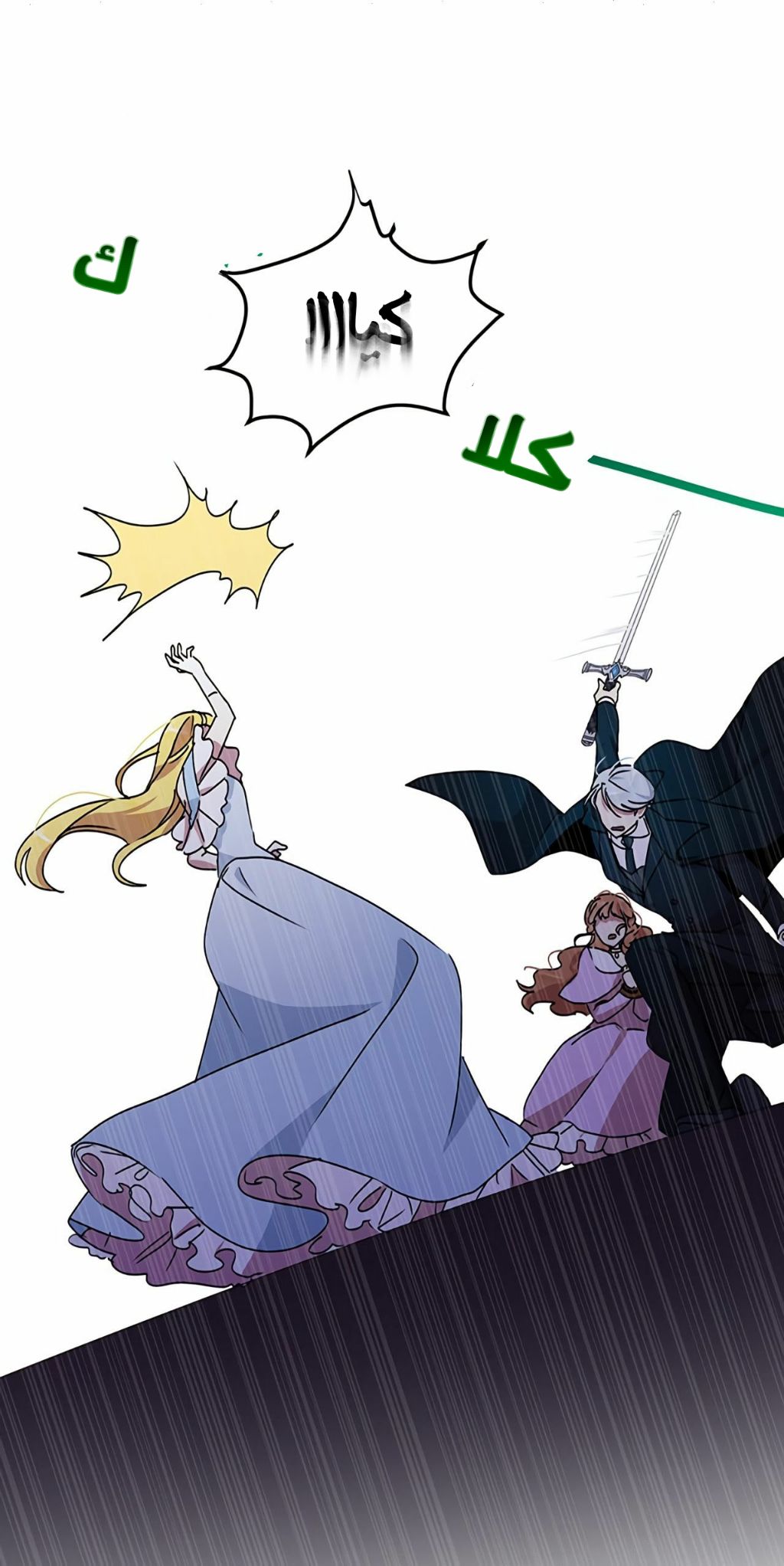 Why Are You Doing This, Duke?: Chapter 67 - Page 30