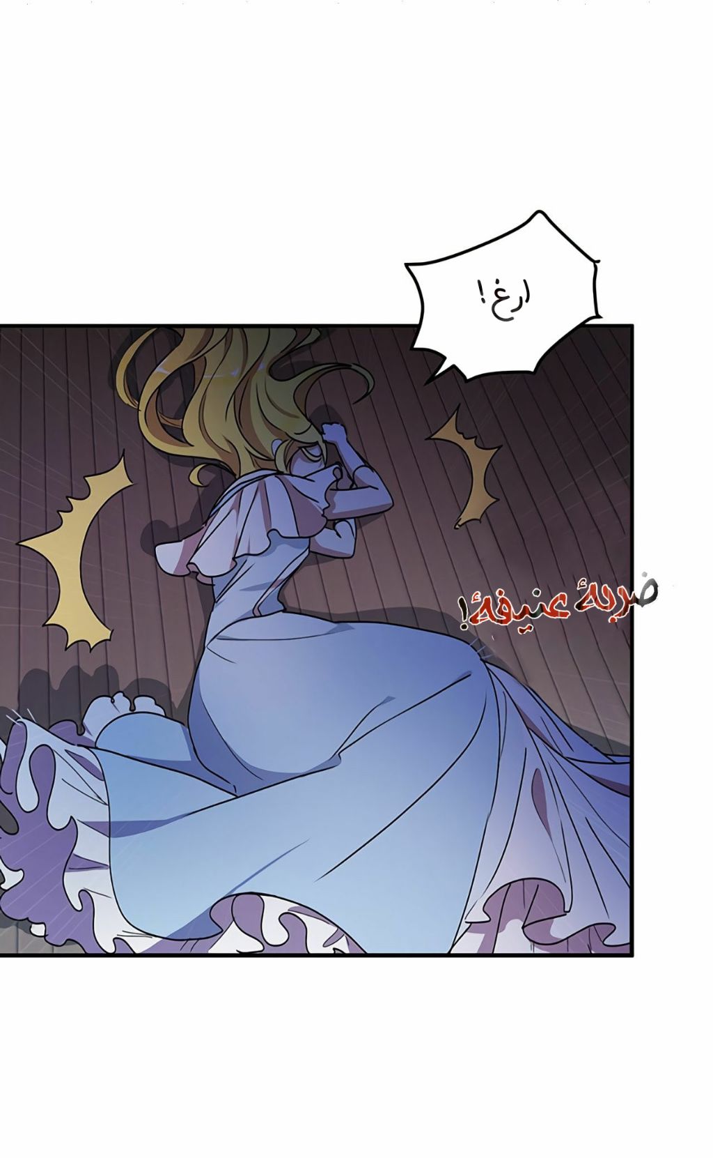 Why Are You Doing This, Duke?: Chapter 67 - Page 32