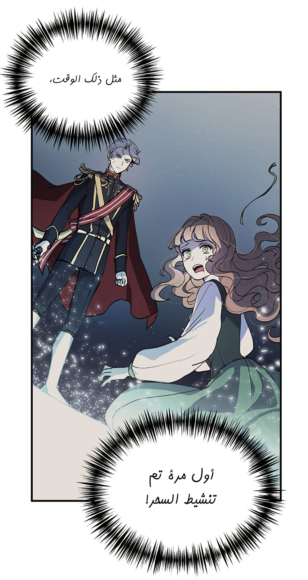 Why Are You Doing This, Duke?: Chapter 67 - Page 40