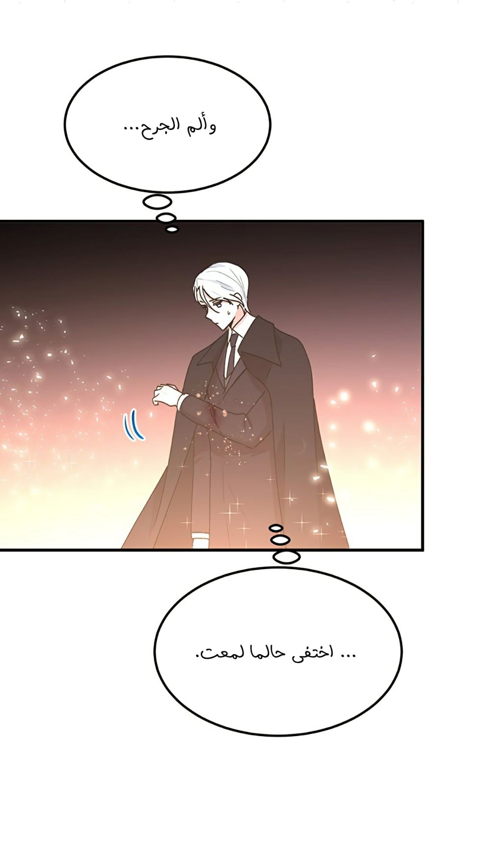 Why Are You Doing This, Duke?: Chapter 67 - Page 41