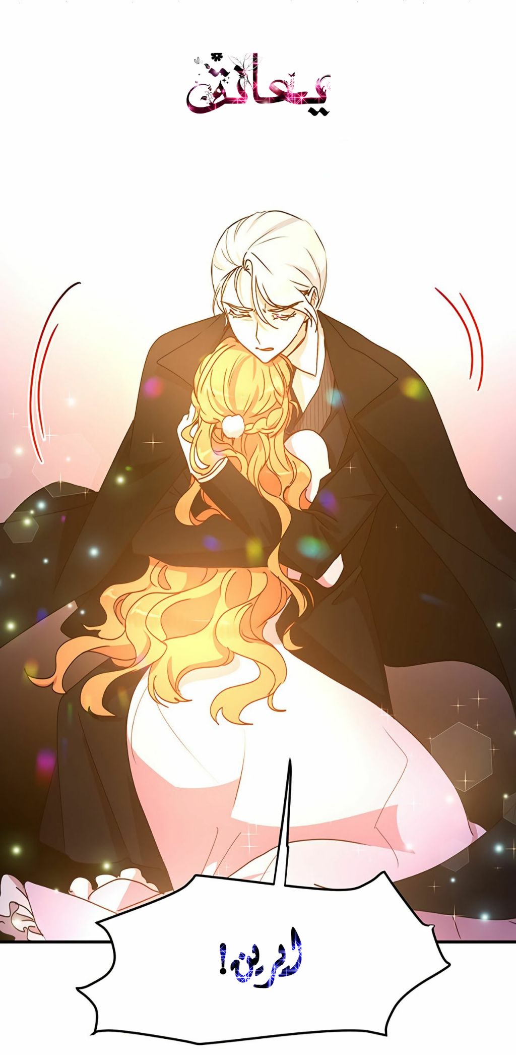 Why Are You Doing This, Duke?: Chapter 67 - Page 46