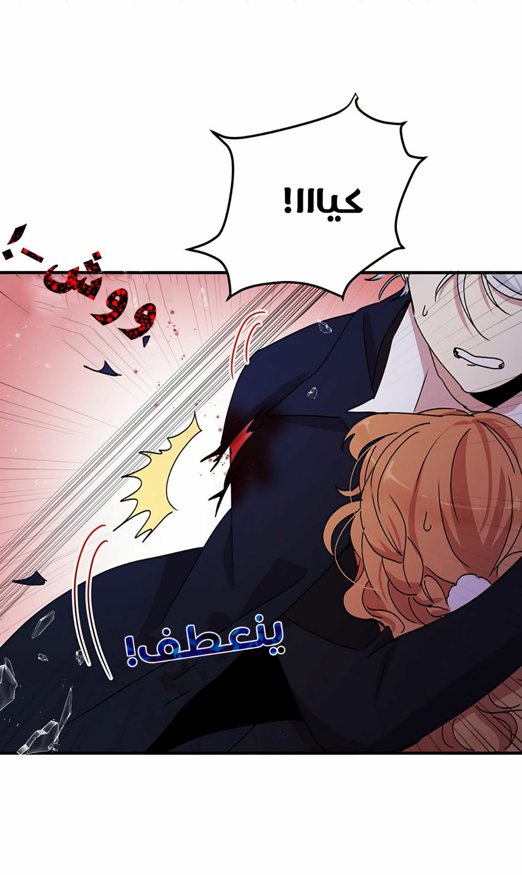 Why Are You Doing This, Duke?: Chapter 67 - Page 53