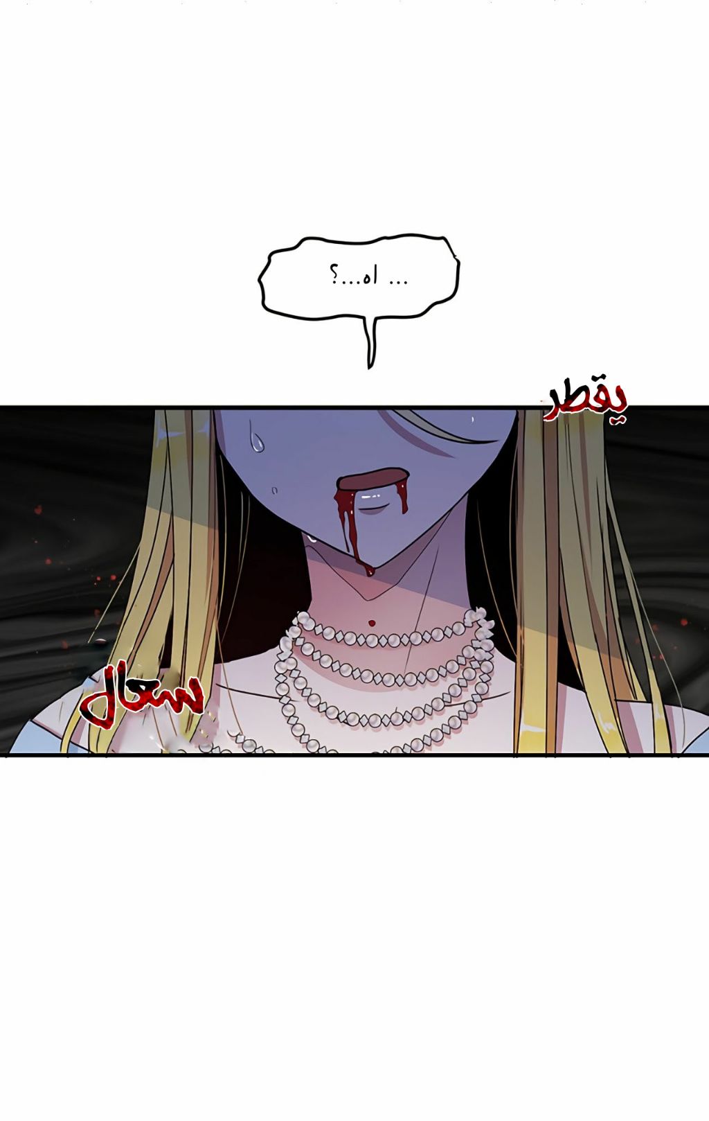 Why Are You Doing This, Duke?: Chapter 67 - Page 57