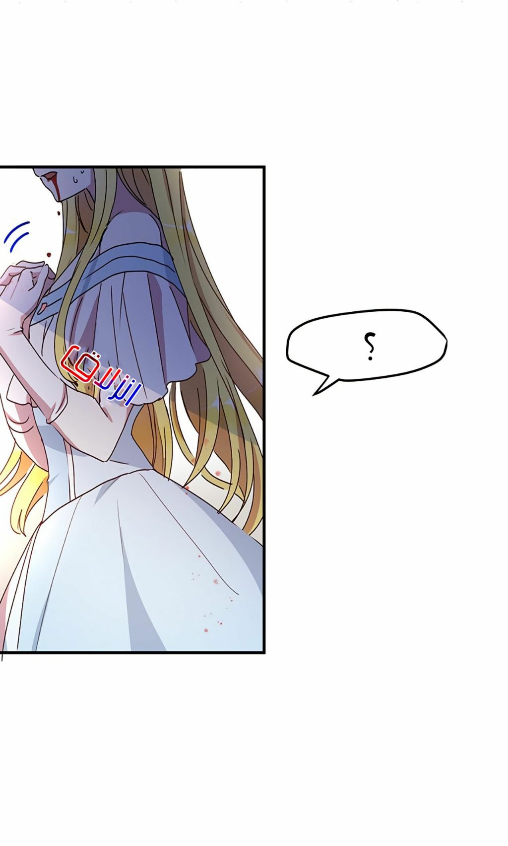 Why Are You Doing This, Duke?: Chapter 67 - Page 58