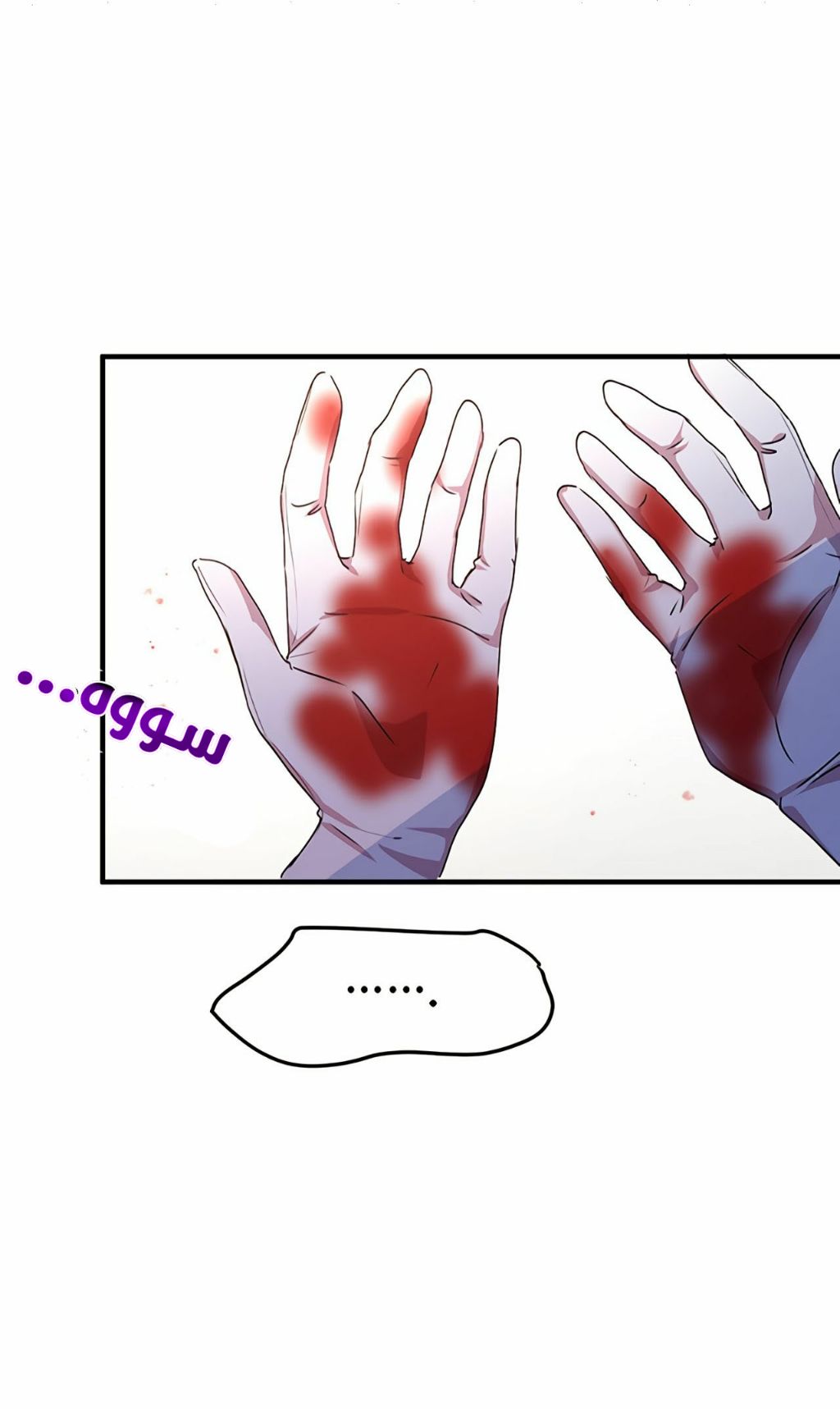 Why Are You Doing This, Duke?: Chapter 67 - Page 59