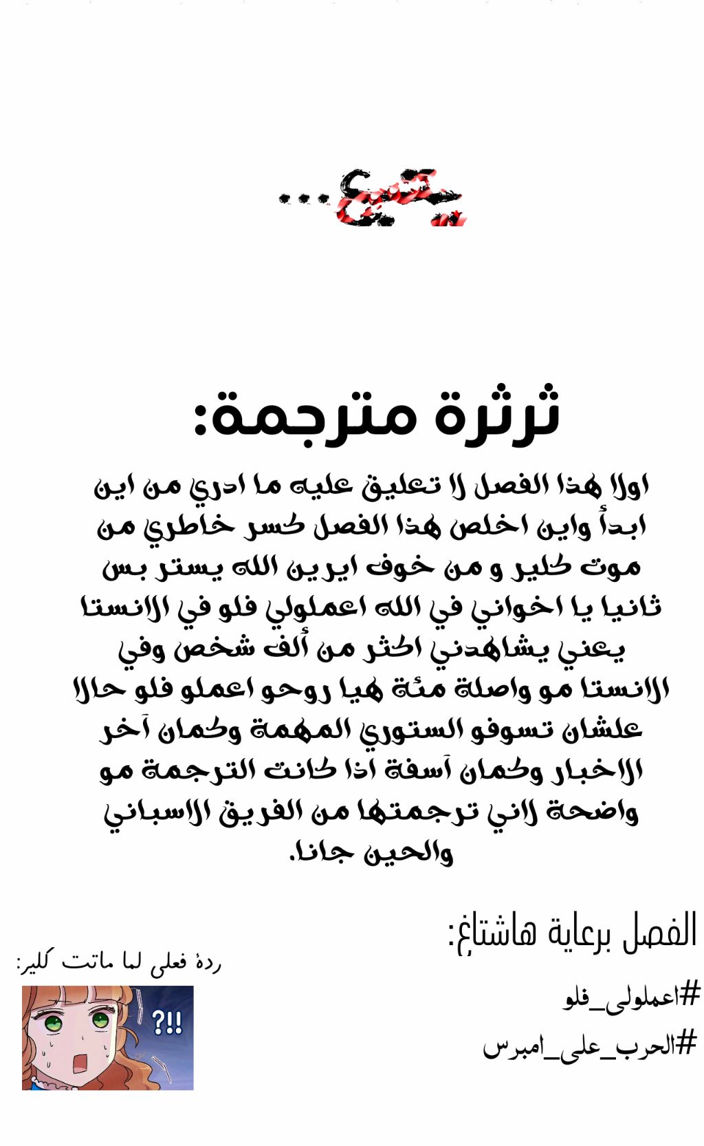 Why Are You Doing This, Duke?: Chapter 67 - Page 63