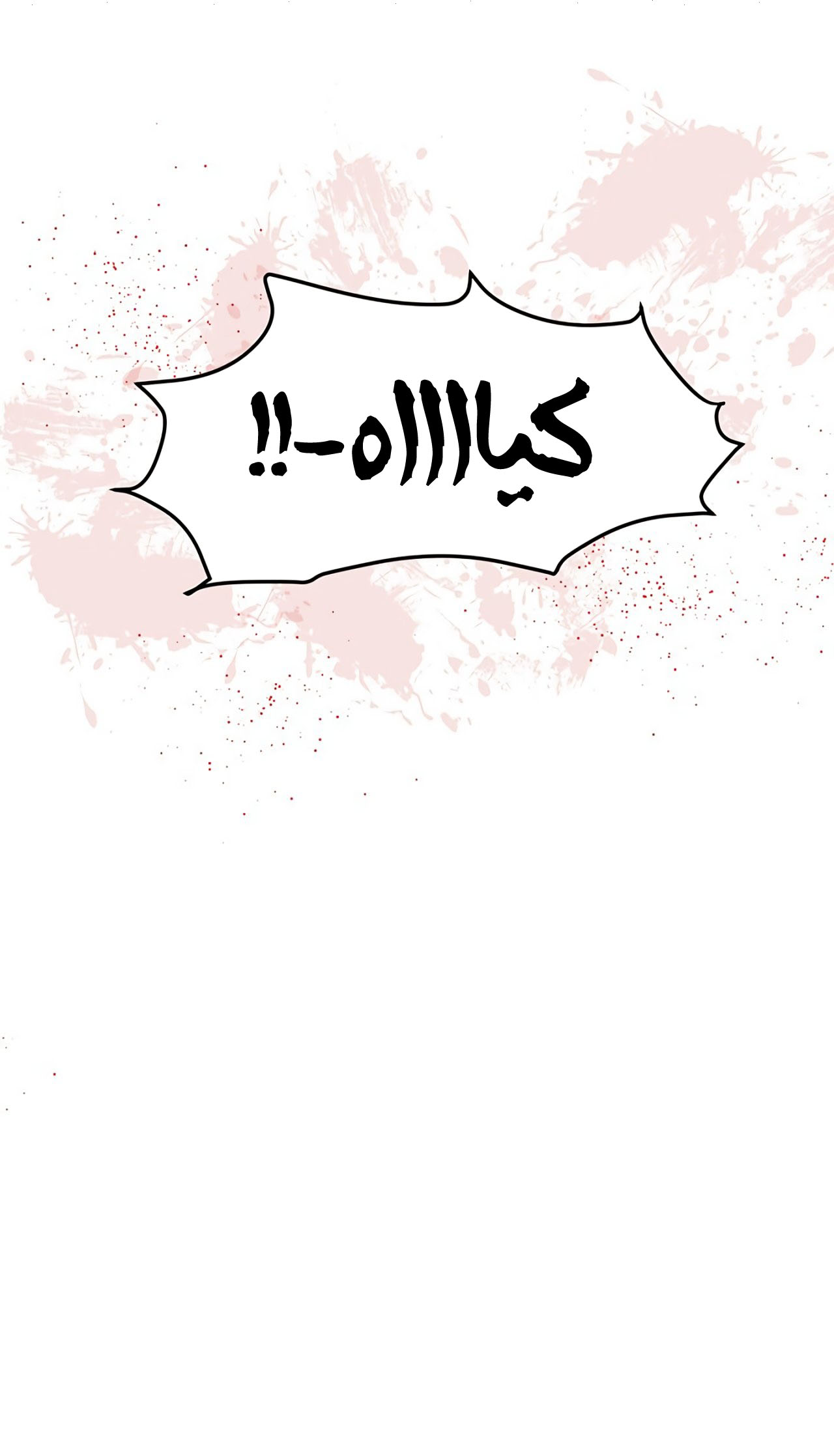 Why Are You Doing This, Duke?: Chapter 68 - Page 4