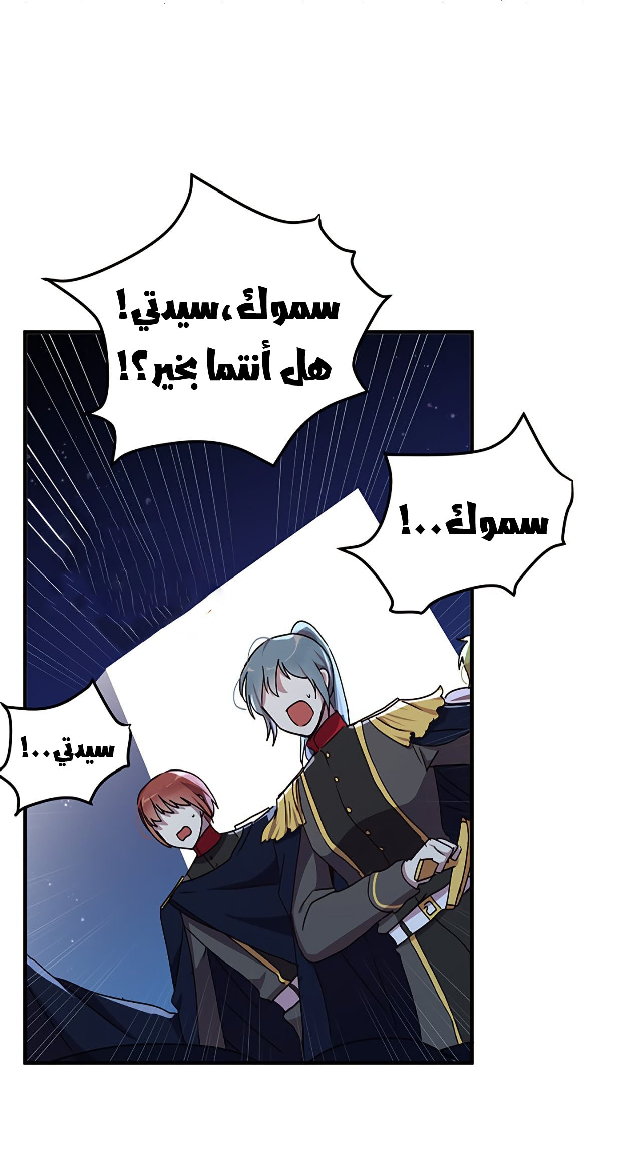 Why Are You Doing This, Duke?: Chapter 68 - Page 5