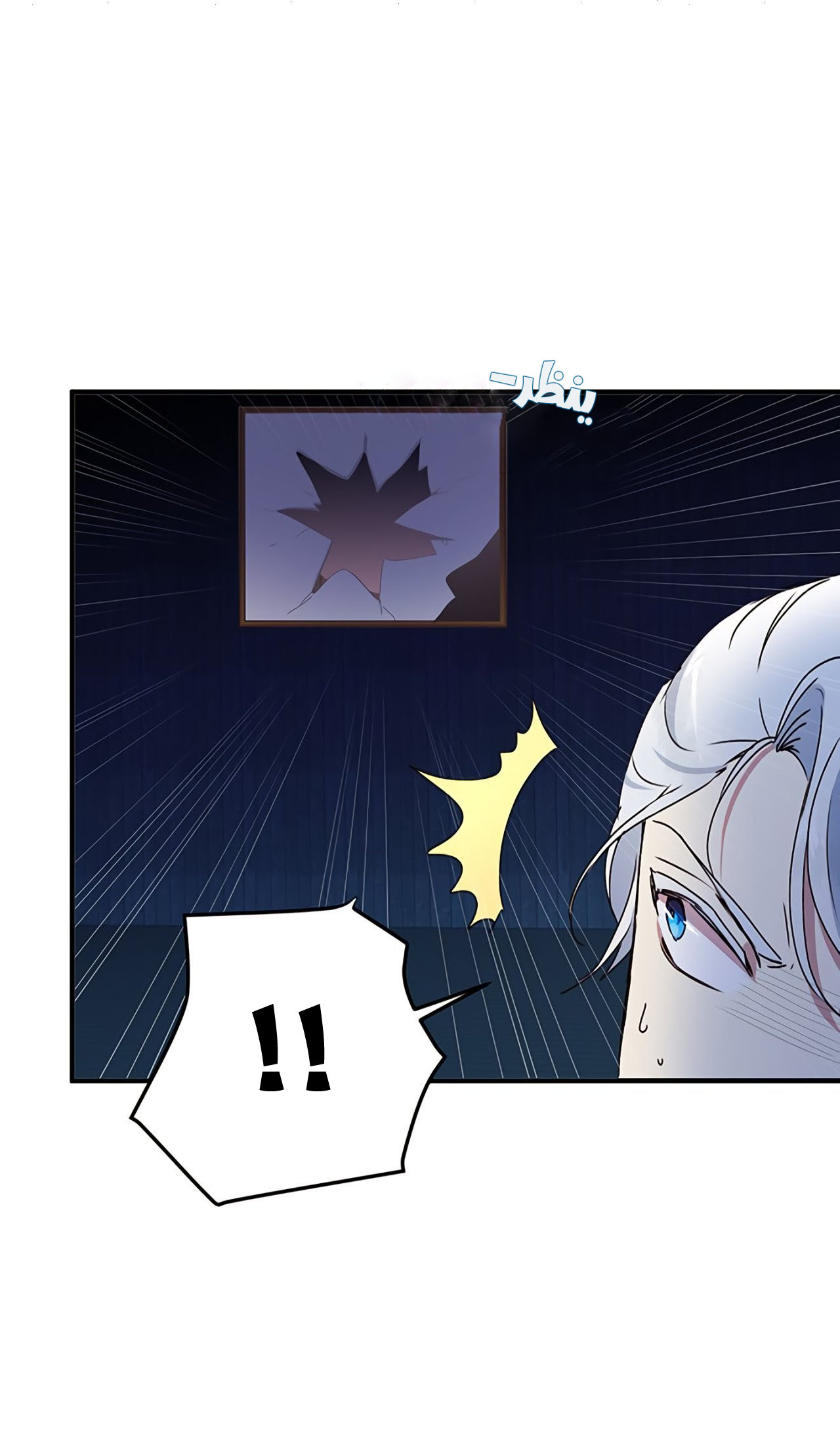 Why Are You Doing This, Duke?: Chapter 68 - Page 6