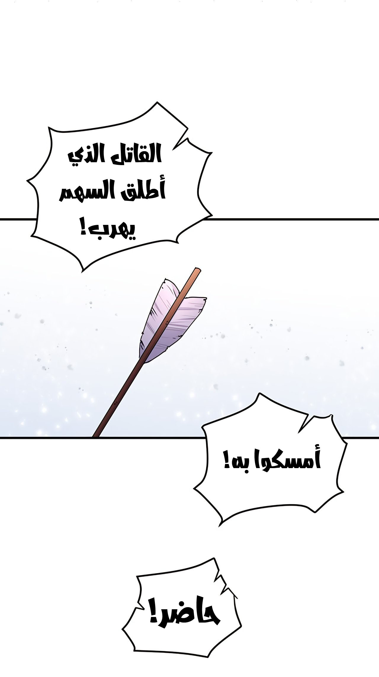 Why Are You Doing This, Duke?: Chapter 68 - Page 7