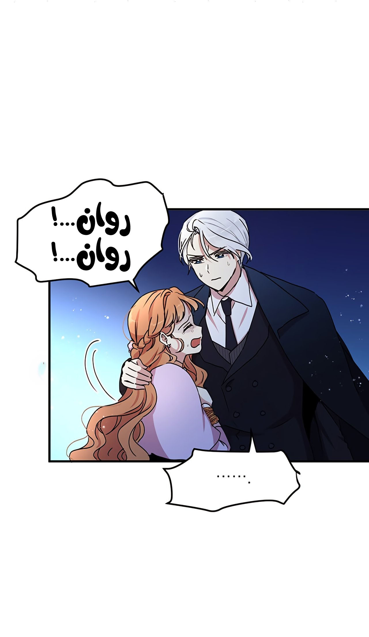 Why Are You Doing This, Duke?: Chapter 68 - Page 9