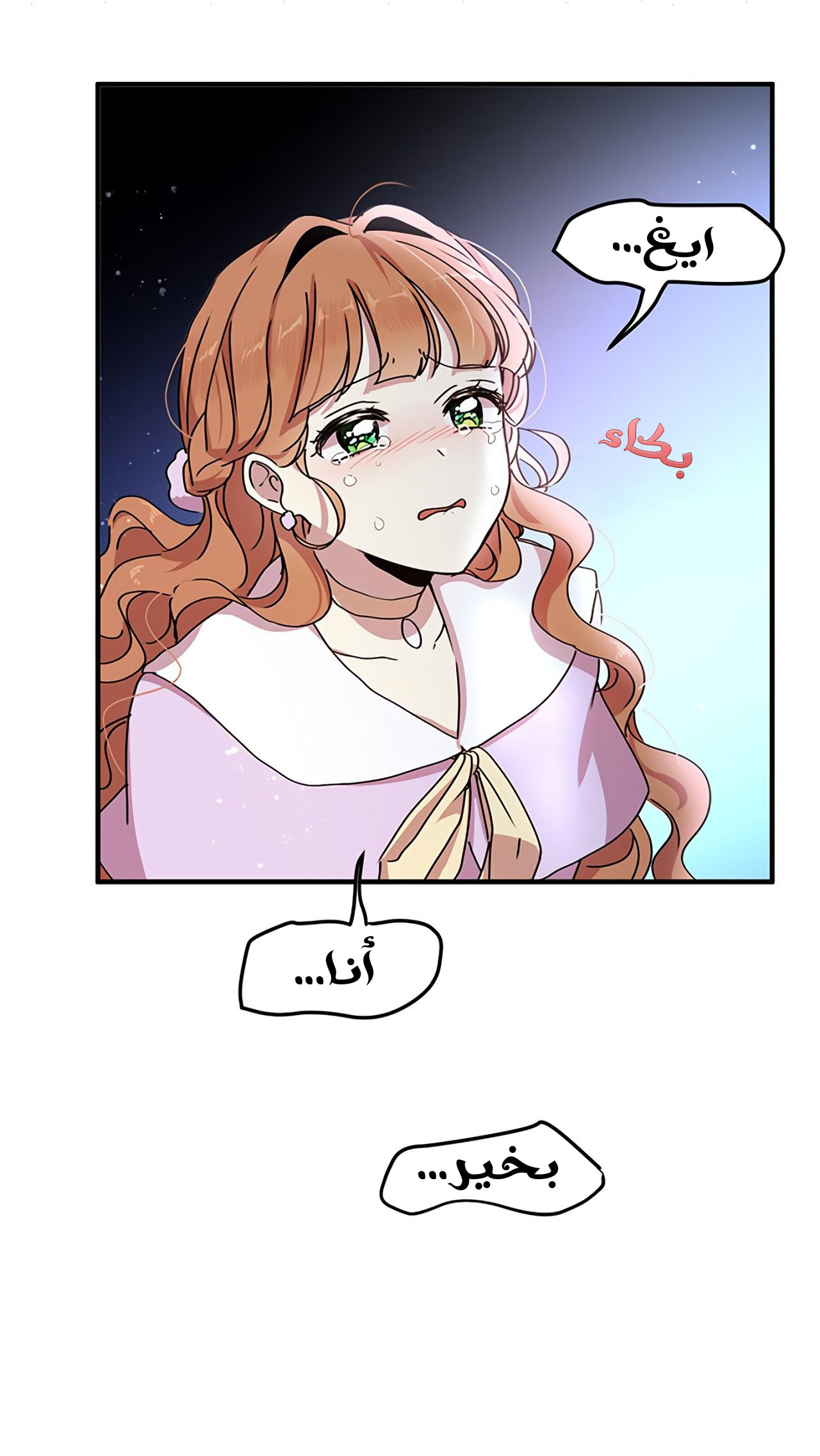 Why Are You Doing This, Duke?: Chapter 68 - Page 13