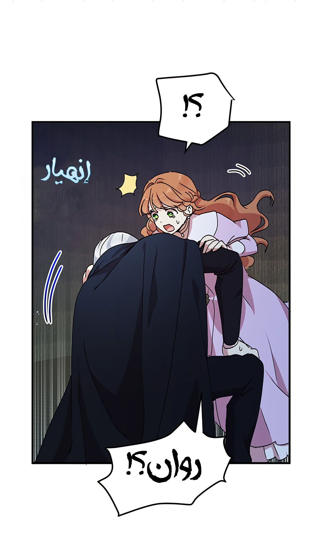 Why Are You Doing This, Duke?: Chapter 68 - Page 17