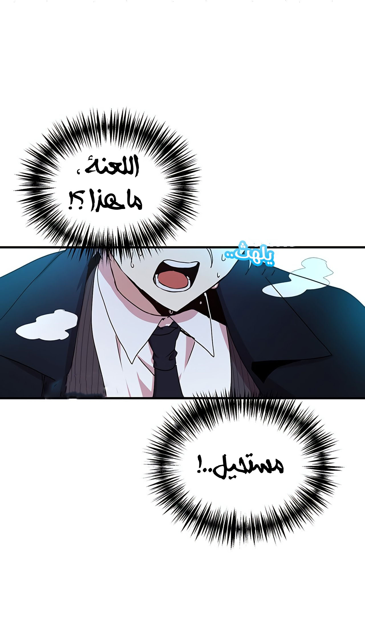 Why Are You Doing This, Duke?: Chapter 68 - Page 18