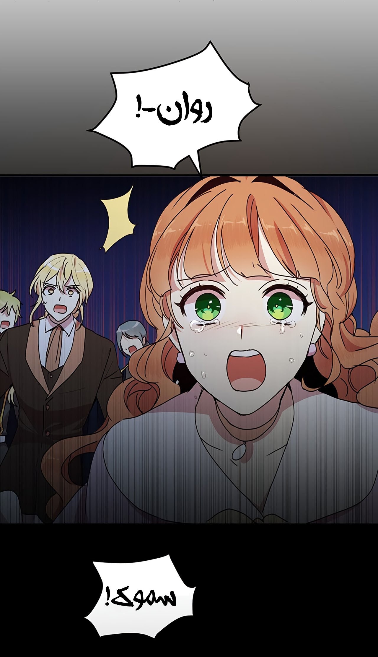 Why Are You Doing This, Duke?: Chapter 68 - Page 20