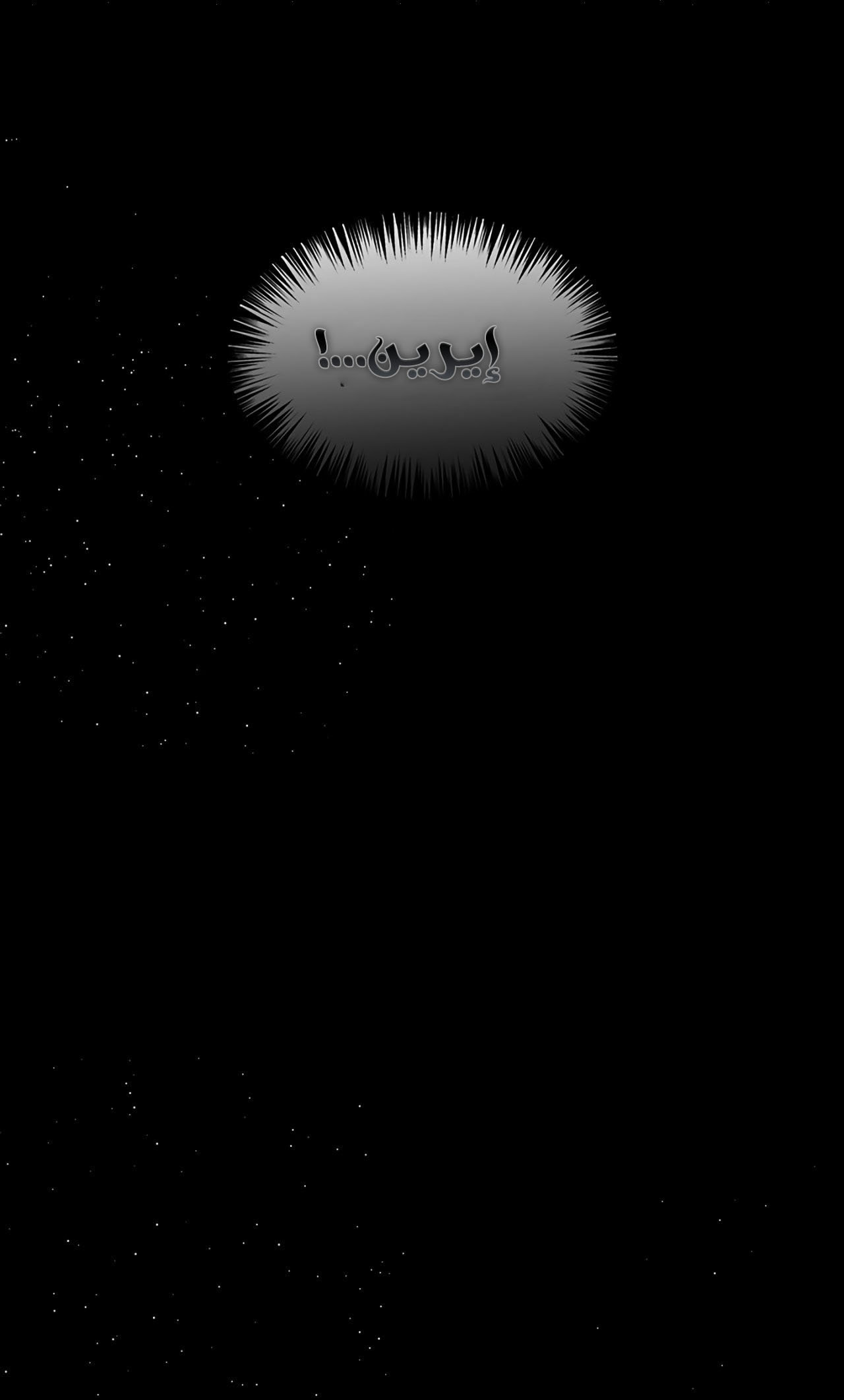 Why Are You Doing This, Duke?: Chapter 68 - Page 22