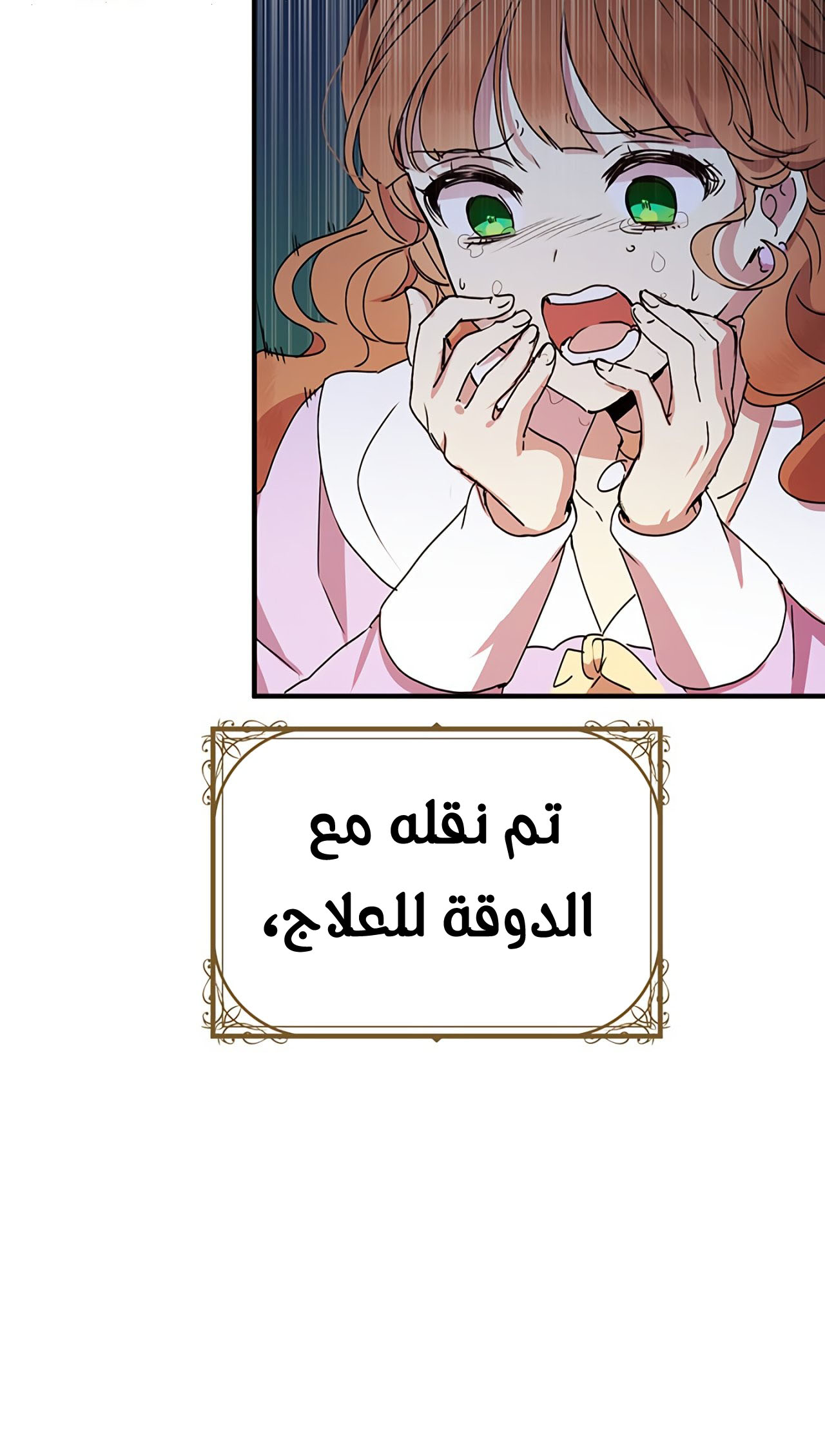 Why Are You Doing This, Duke?: Chapter 68 - Page 27