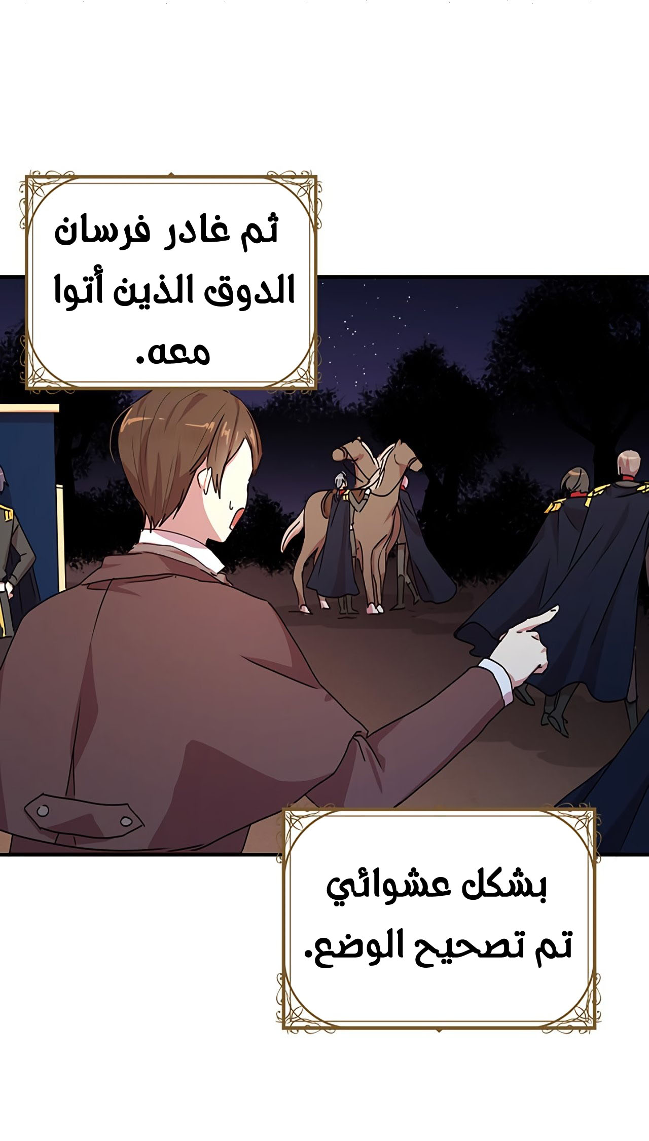 Why Are You Doing This, Duke?: Chapter 68 - Page 28