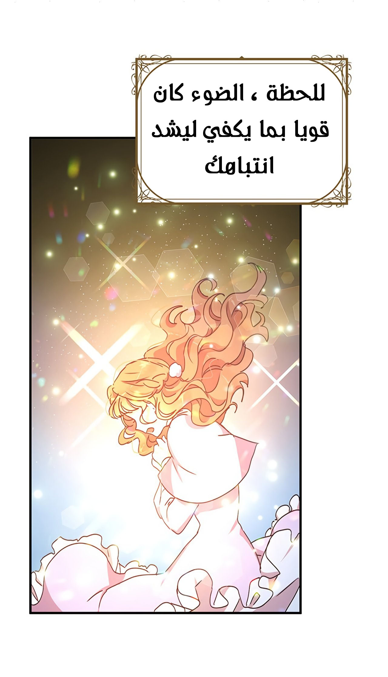 Why Are You Doing This, Duke?: Chapter 68 - Page 32