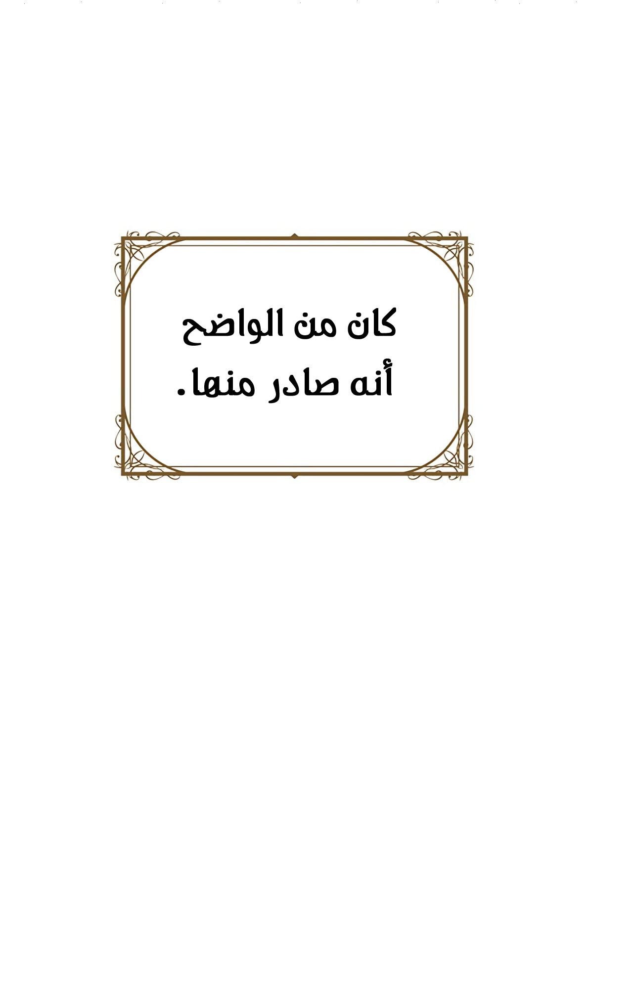 Why Are You Doing This, Duke?: Chapter 68 - Page 33