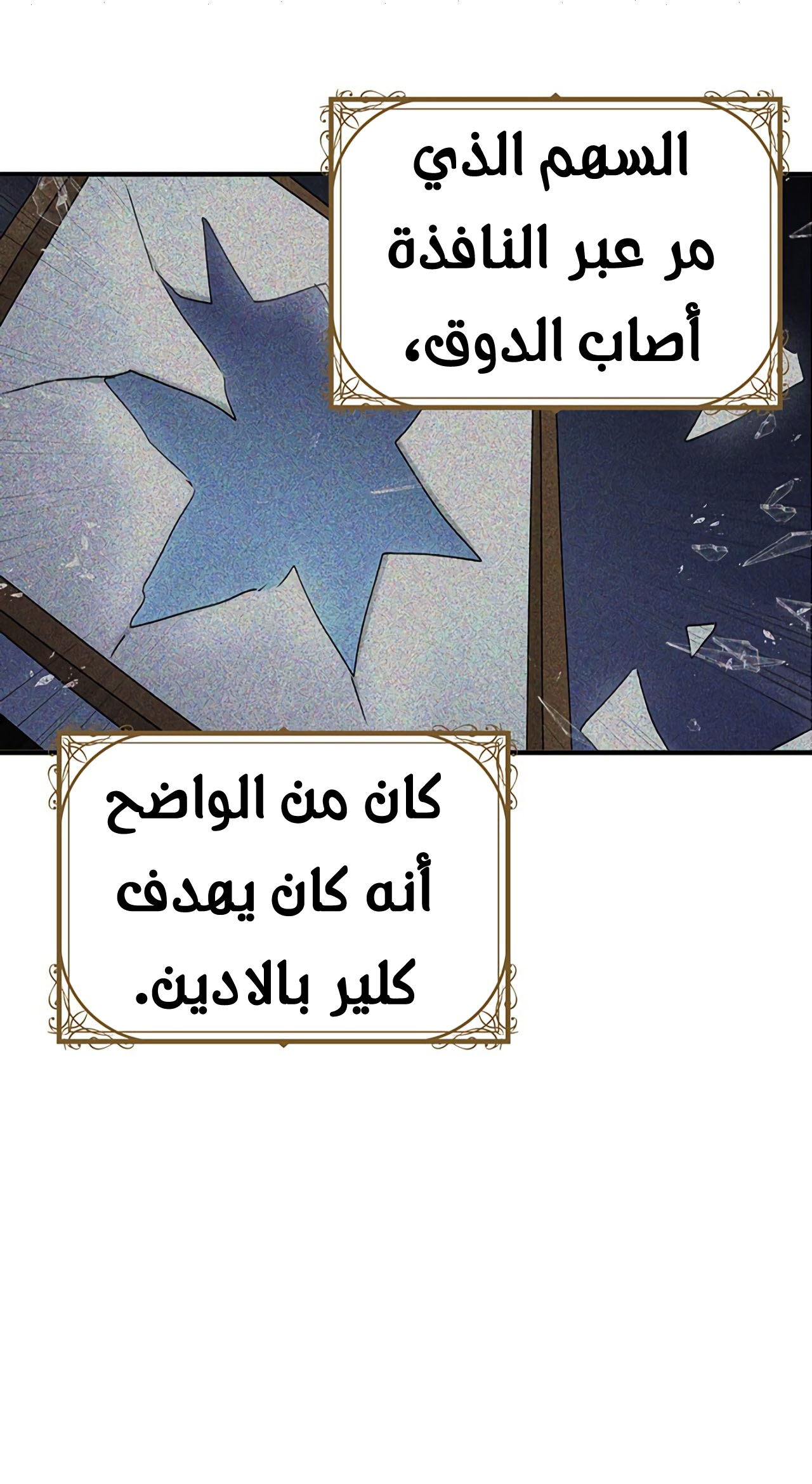 Why Are You Doing This, Duke?: Chapter 68 - Page 40