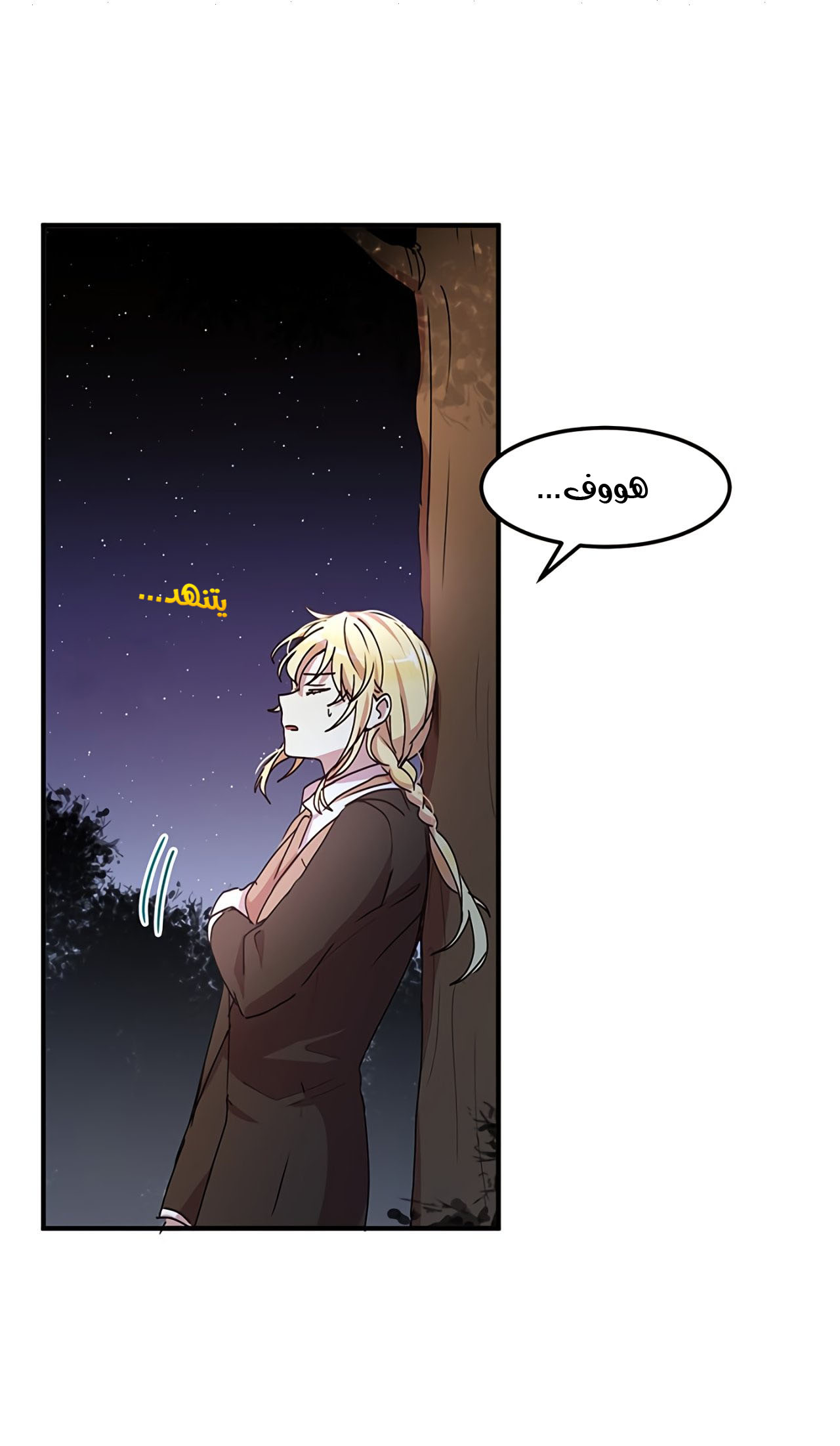 Why Are You Doing This, Duke?: Chapter 68 - Page 47