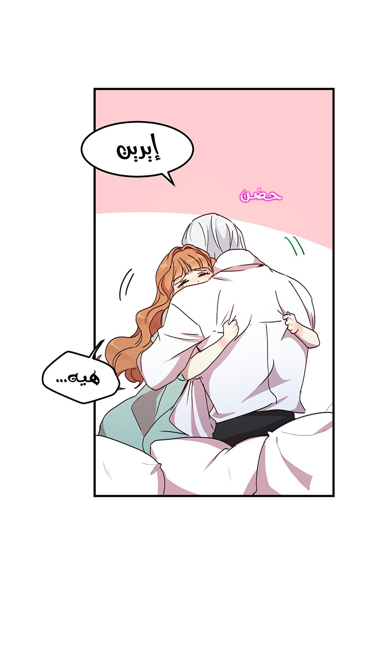 Why Are You Doing This, Duke?: Chapter 68 - Page 62