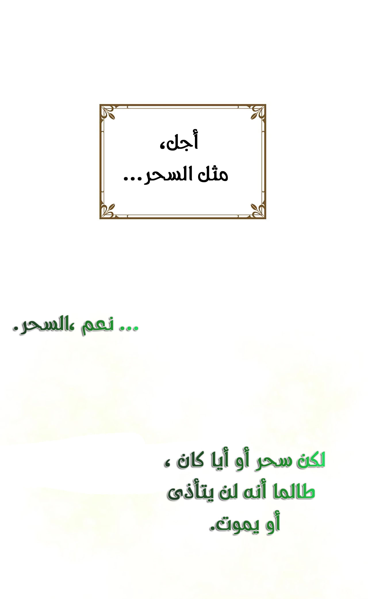 Why Are You Doing This, Duke?: Chapter 68 - Page 67