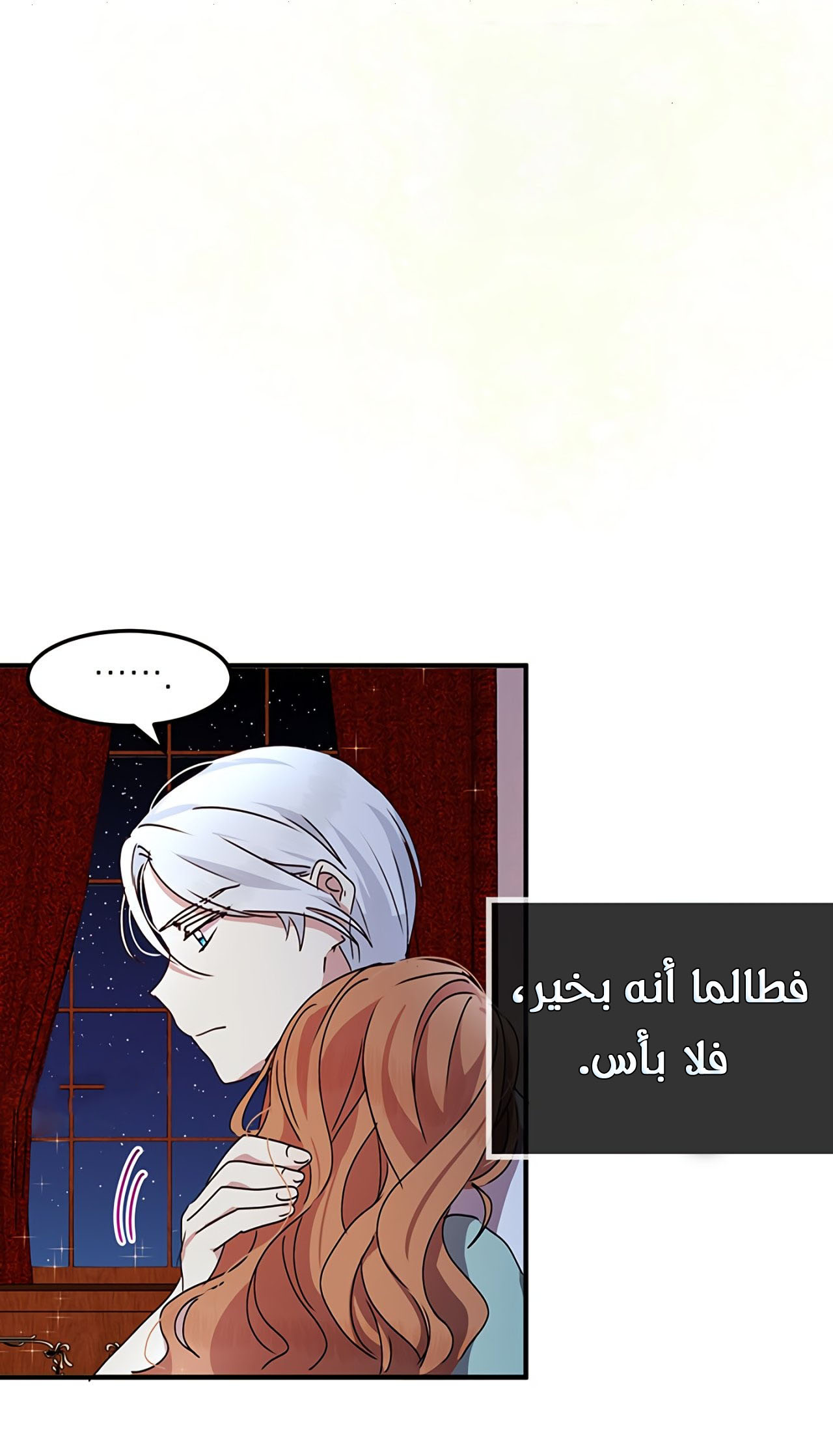 Why Are You Doing This, Duke?: Chapter 68 - Page 68