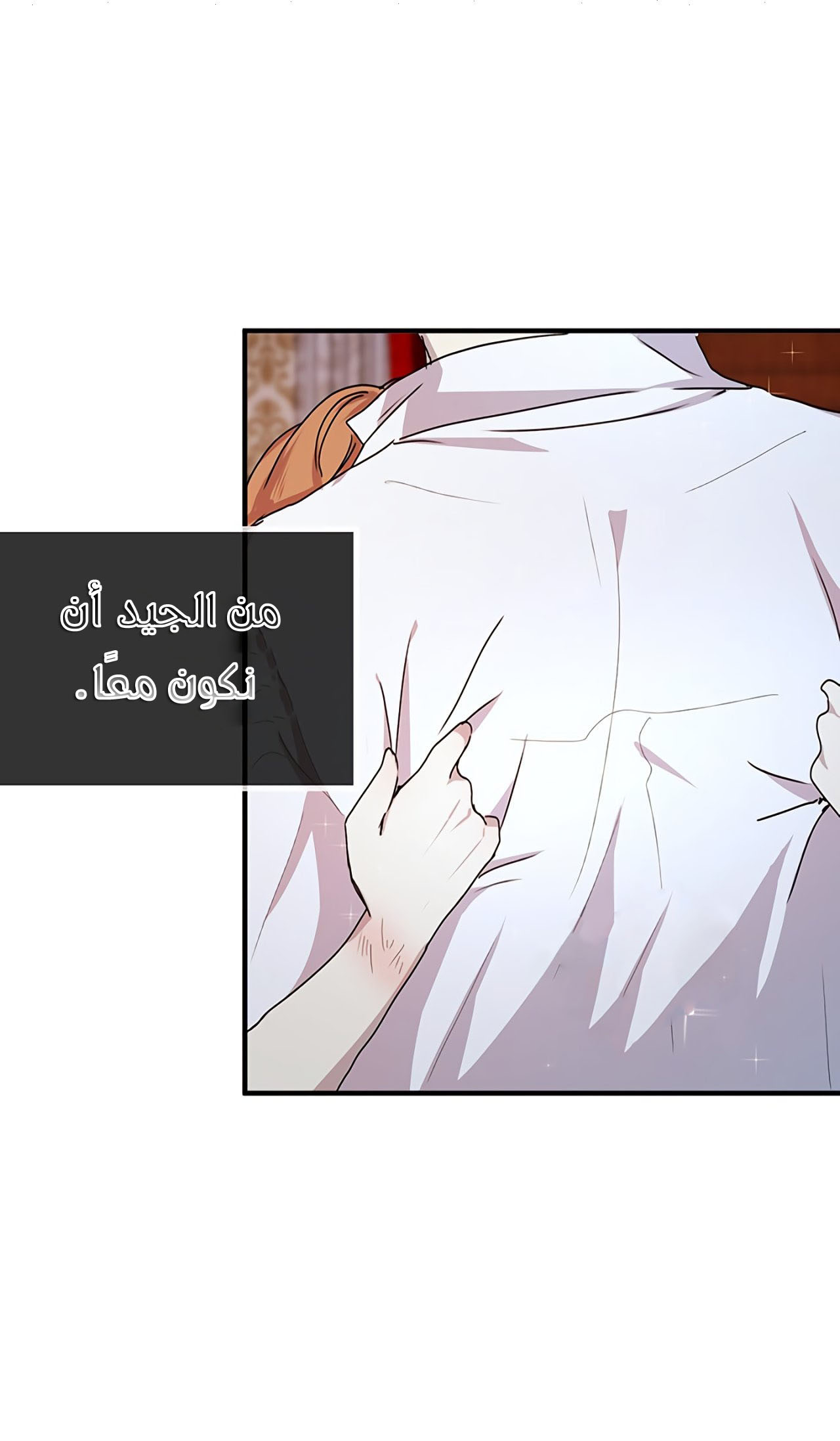 Why Are You Doing This, Duke?: Chapter 68 - Page 69