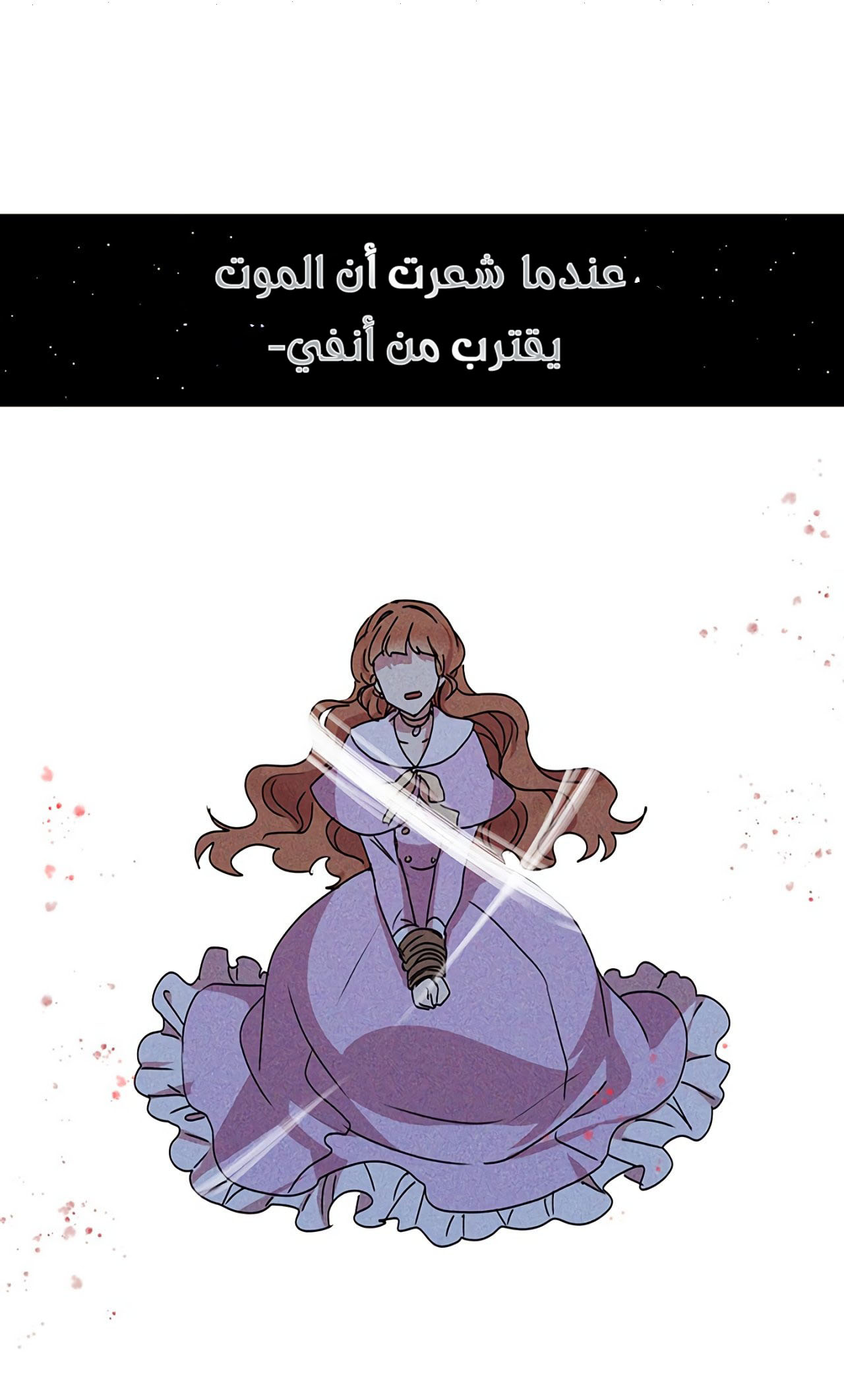 Why Are You Doing This, Duke?: Chapter 68 - Page 70