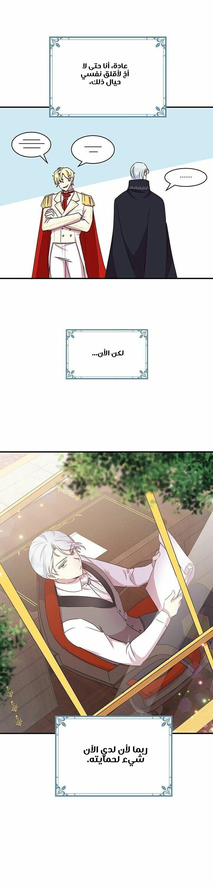 Why Are You Doing This, Duke?: Chapter 69 - Page 6