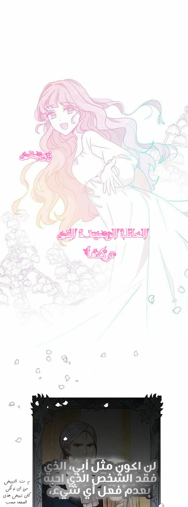 Why Are You Doing This, Duke?: Chapter 69 - Page 7