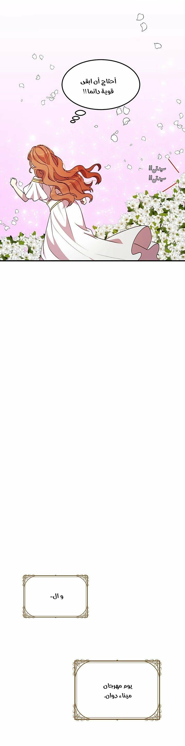 Why Are You Doing This, Duke?: Chapter 69 - Page 22