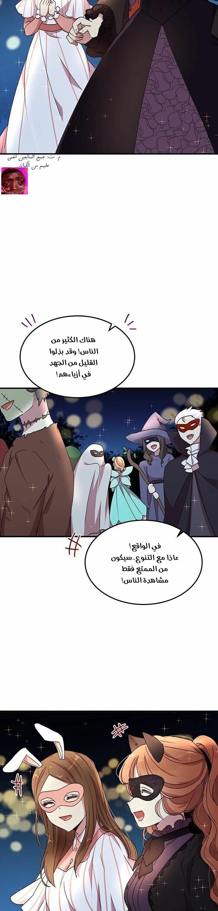 Why Are You Doing This, Duke?: Chapter 69 - Page 24