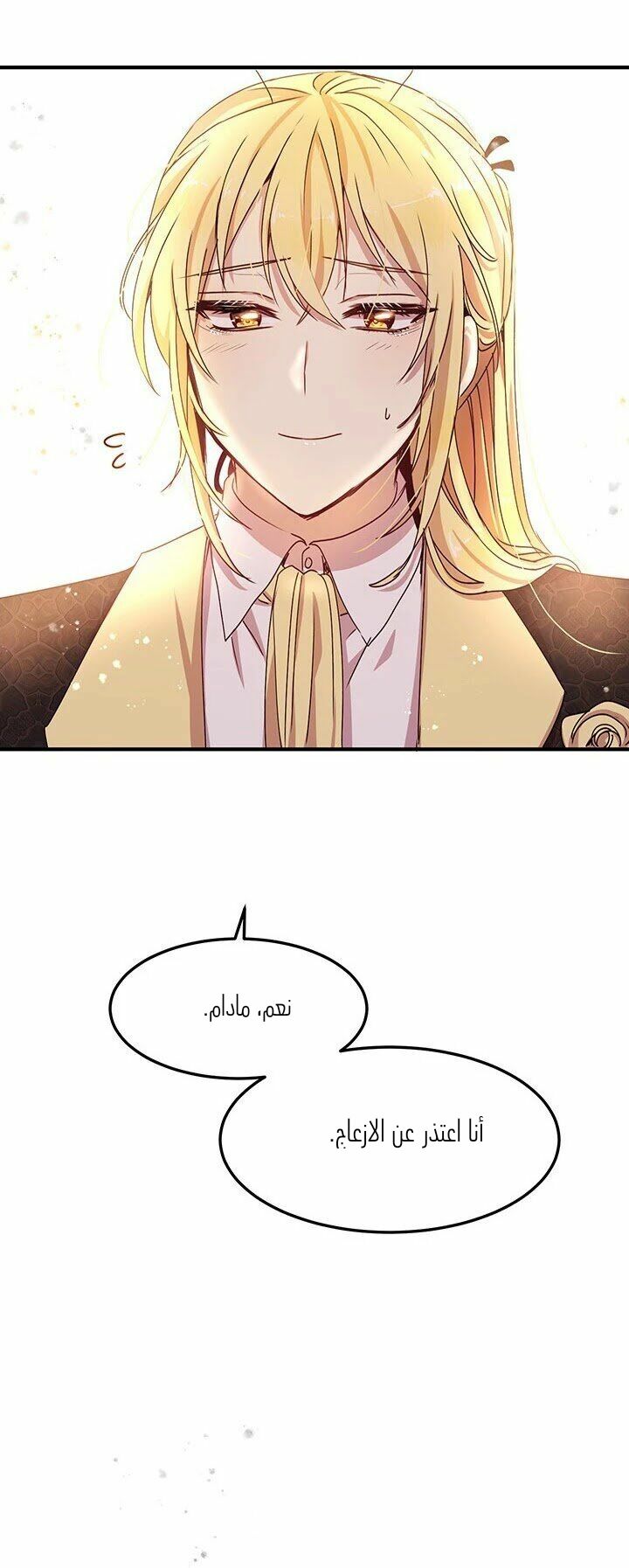 Why Are You Doing This, Duke?: Chapter 69 - Page 32