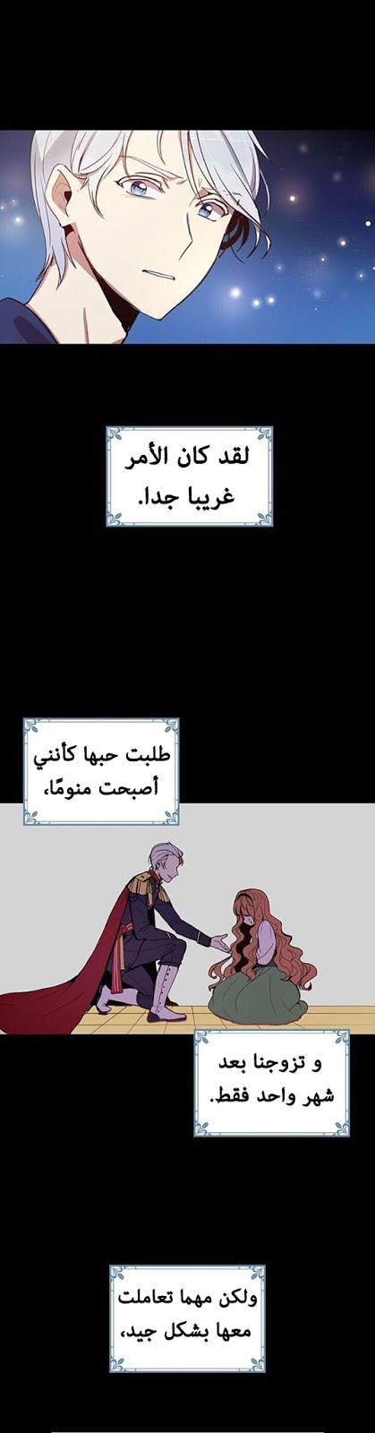 Why Are You Doing This, Duke?: Chapter 7 - Page 3