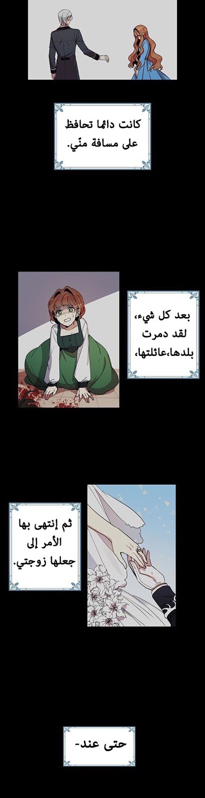 Why Are You Doing This, Duke?: Chapter 7 - Page 4