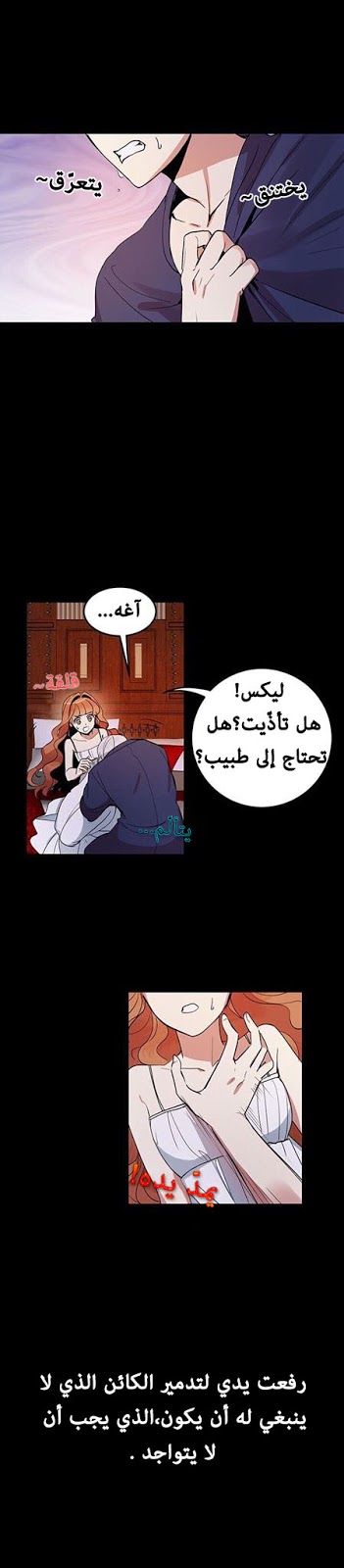 Why Are You Doing This, Duke?: Chapter 7 - Page 6