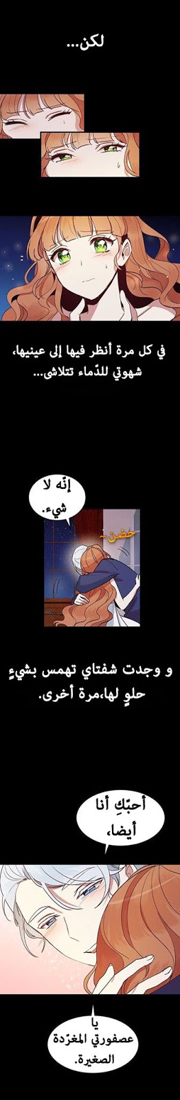 Why Are You Doing This, Duke?: Chapter 7 - Page 7