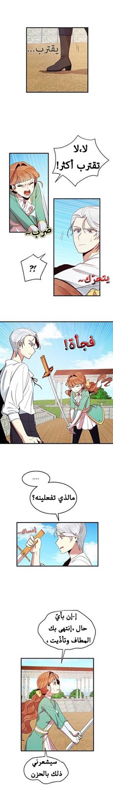 Why Are You Doing This, Duke?: Chapter 7 - Page 9