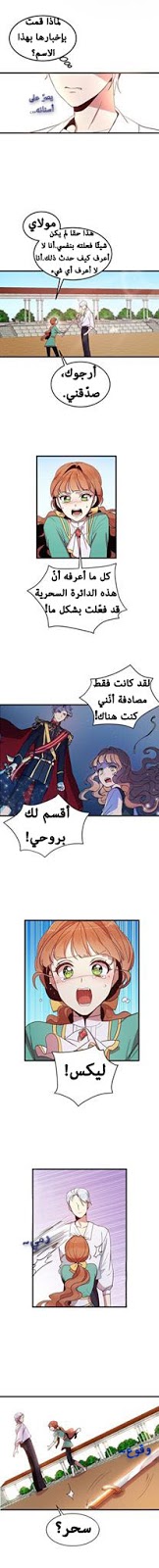 Why Are You Doing This, Duke?: Chapter 7 - Page 11