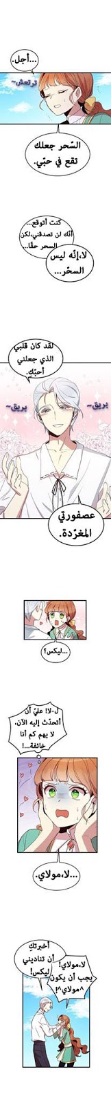 Why Are You Doing This, Duke?: Chapter 7 - Page 12