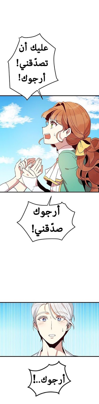 Why Are You Doing This, Duke?: Chapter 7 - Page 13