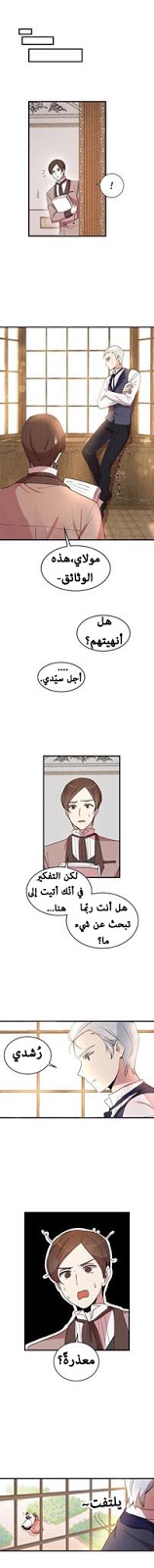 Why Are You Doing This, Duke?: Chapter 7 - Page 14